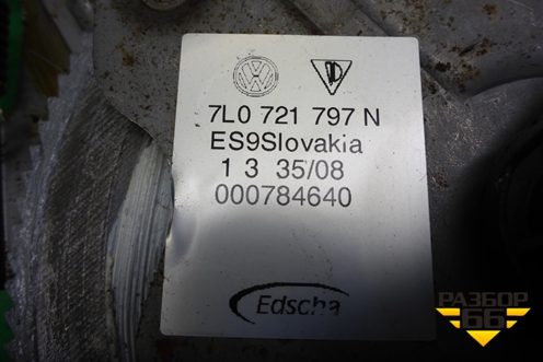 Педаль стояночного тормоза (7L0721797N) для Volkswagen Touareg c 2002-2010г (Туарег)