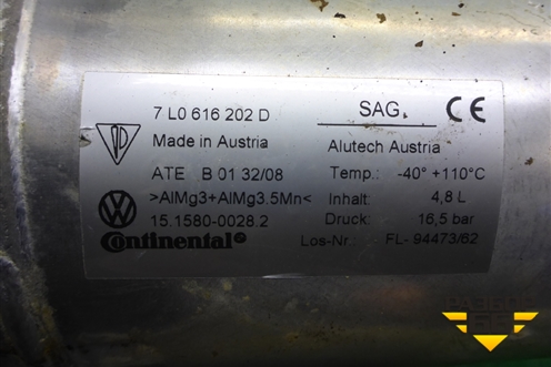 Ресивер воздушный (7L0616202D) для Volkswagen Touareg c 2002-2010г (Туарег)