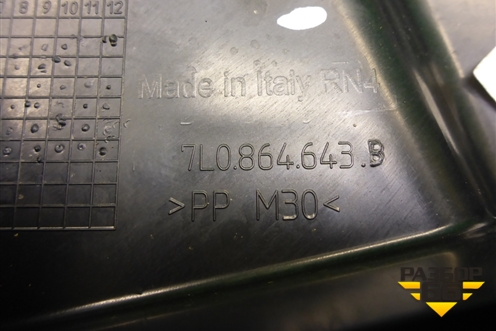 Крышка аккумулятора (под сиденьем) (7L0864643B) для Volkswagen Touareg c 2002-2010г (Туарег)