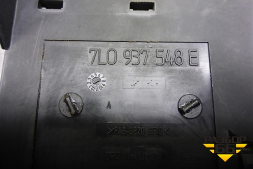 Блок предохранителей (7L0937548E) для Volkswagen Touareg c 2002-2010г (Туарег)