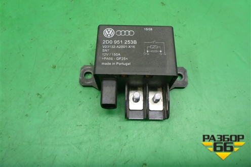 Реле (2D0951253B) для Volkswagen Touareg c 2002-2010г (Туарег)