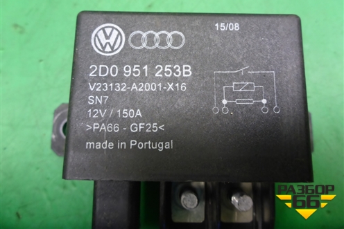 Реле (2D0951253B) для Volkswagen Touareg c 2002-2010г (Туарег)