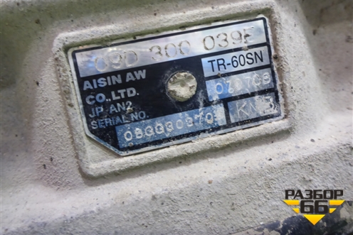 АКПП (3.0л CAS) (09D300039E) для Volkswagen Touareg c 2002-2010г (Туарег)