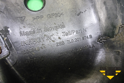 Защита топливного бака (7L0201974B) для Volkswagen Touareg c 2002-2010г (Туарег)