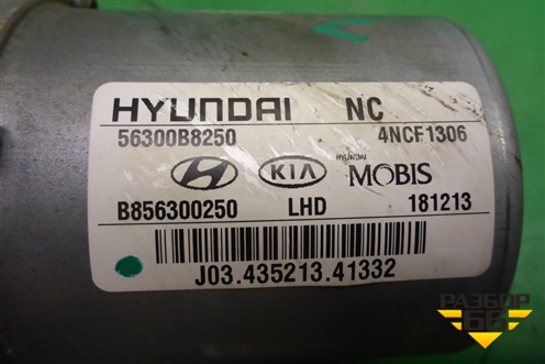 Колонка рулевая под электроусилитель (56300B8250) для Hyundai Grand Santa Fe с 2012-2018г (Гранд Санта Фе)