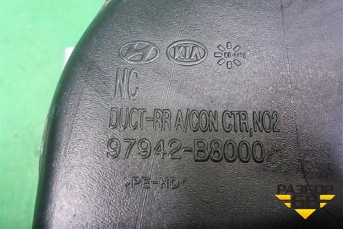Воздуховод отопителя (97942B8000) для Hyundai Grand Santa Fe с 2012-2018г (Гранд Санта Фе)