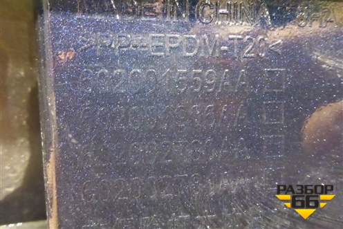 Бампер передний (под парктроник) (602001559AA) для OMODA C5 с 2022г (Ц5)