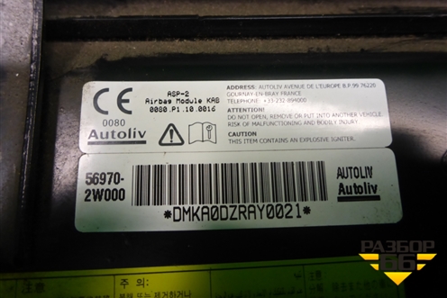 Подушка безопасности нижняя для колен (569702W000) для Hyundai Grand Santa Fe с 2012-2018г (Гранд Санта Фе)