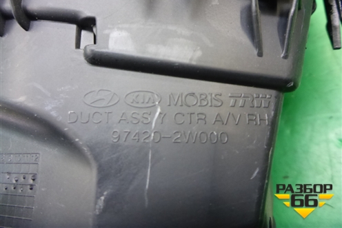 Дефлектор воздушный центральный правый (974202W000) для Hyundai Grand Santa Fe с 2012-2018г (Гранд Санта Фе)