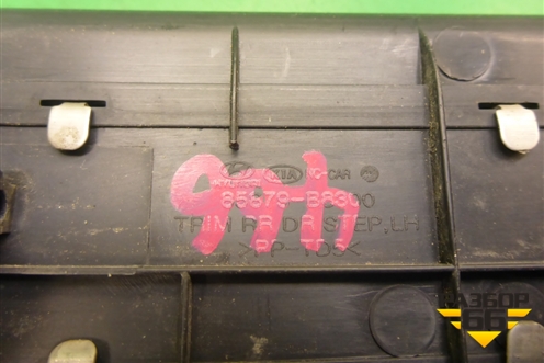 Накладка порога внутренняя заднего левого (в проём) (85879B8300) для Hyundai Grand Santa Fe с 2012-2018г (Гранд Санта Фе)