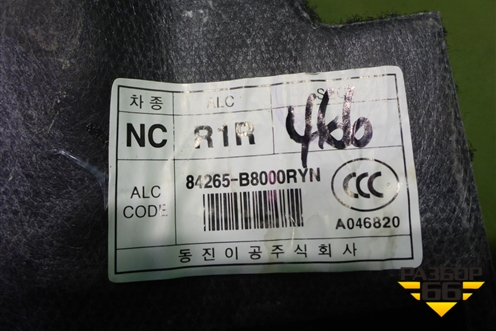 Покрытие напольное (задняя часть) (84265B8000RYN) для Hyundai Grand Santa Fe с 2012-2018г (Гранд Санта Фе)