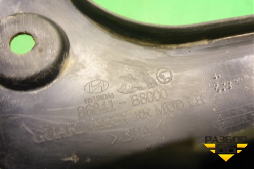 Брызговик задний левый (86841B8000) для Hyundai Grand Santa Fe с 2012-2018г (Гранд Санта Фе)