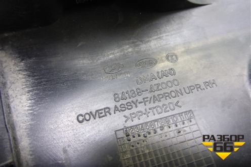 Накладка переднего крыла правого (841694Z000) для Hyundai Grand Santa Fe с 2012-2018г (Гранд Санта Фе)