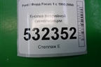 Кнопка аварийной сигнализации (2M5T13A350BB) для Ford Focus 1 с 1998-2004г (Фокус)