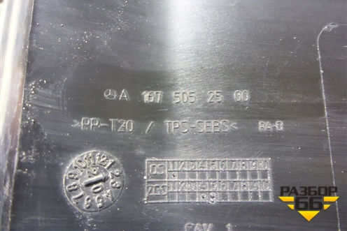 Воздуховод радиатора нижний (A1675052500) для Mercedes Benz GLS-Klass X167 с 2019г (ГЛС)