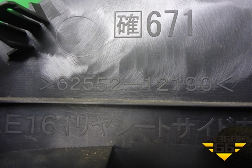 Обшивка стойки задняя нижняя левая (6255212190) для Toyota Corolla (E15) с 2006-2013г (Королла 150)