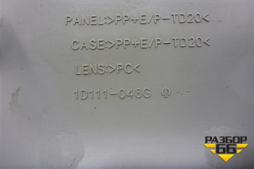 Плафон салонный передний для Toyota Corolla (E15) с 2006-2013г (Королла 150)