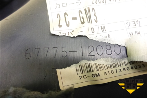 Обшивка двери задней правой под механику (6777512080) для Toyota Corolla (E15) с 2006-2013г (Королла 150)