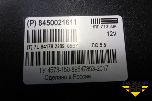Блок электронный (8450021611) для VAZ XRAY с 2016г (Хрэй)