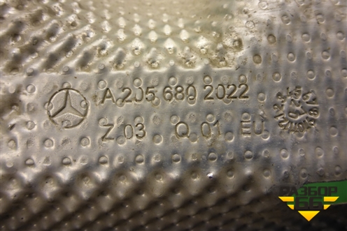 Экран тепловой (A2056802022) для Mercedes Benz C-Klass W205 с 2014г (Ц)