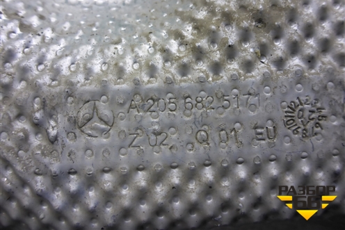 Экран тепловой (A2056825171) для Mercedes Benz C-Klass W205 с 2014г (Ц)