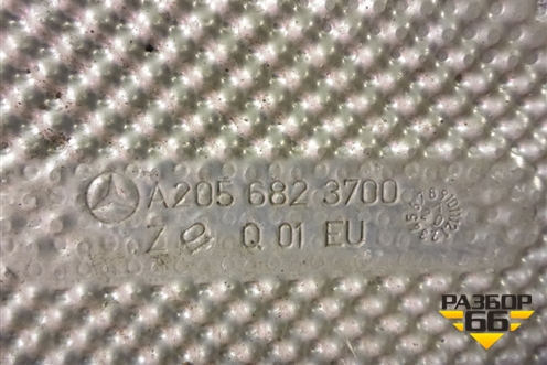 Экран тепловой (A2056823700) для Mercedes Benz C-Klass W205 с 2014г (Ц)