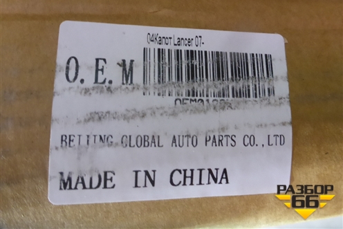 Капот (новый дубликат) (OEM0126KPT) для Mitsubishi Lancer-X с 2007г (Лансер)