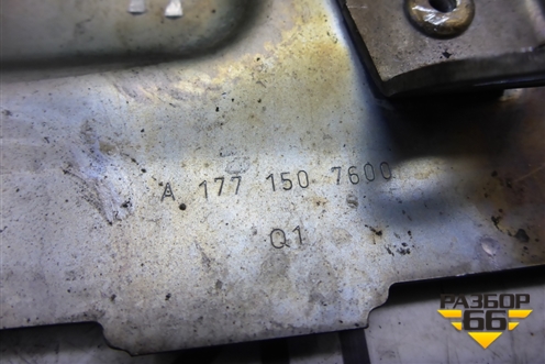 Экран тепловой (4.0л M177) (A1771507600) для Mercedes Benz C-Klass W205 с 2014г (Ц)