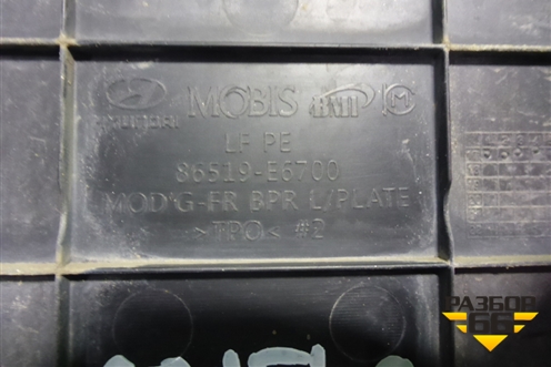 Рамка под номер (86519E6700) для Hyundai Sonata-7 с 2014г (Соната)