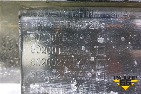 Бампер передний (602001559AA) для OMODA C5 с 2022г (Ц5)