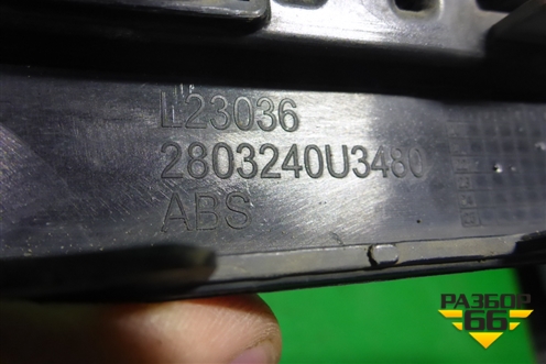 Накладка переднего бампера (2803240U3480) для Москвич 3 с 2022г