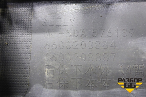 Юбка заднего бампера (под парктроник) (6600208884) для Geely Tugella с 2019г (Тугелла)