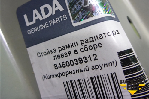 Панель передняя (левая часть новая) (8450039312) для VAZ Vesta/Веста с 2015г