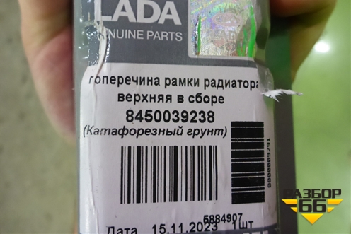 Панель передняя (после 2022г новая) (8450039238) для VAZ Vesta/Веста с 2015г