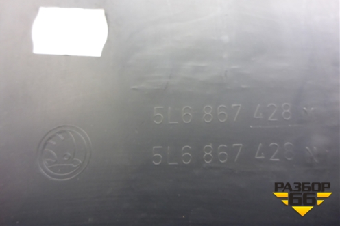 Обшивка багажника правая (5L6867428) для Skoda Yeti с 2009г (Етти)