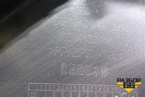 Бампер передний (602001527AA) для OMODA S5 с 2022г (С5)