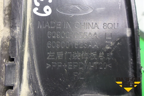 Накладка двери задней левой (609001055A) для OMODA C5 с 2022г (Ц5)