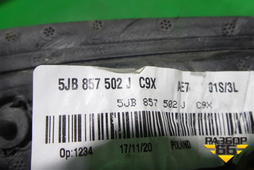 Зеркало правое электрическое (6 контактов) (5JB857502J) для Skoda Rapid с 2013г (Рапид)