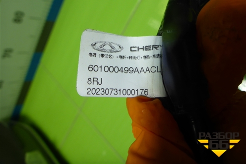 Зеркало правое электрическое (16 контактов с камерой) (601000499AAACL) для Chery Arrizo 8 с 2022г (Арризо 8)