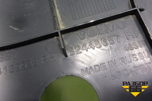 Планка под фару правая (82448657) для Volvo TRUCK FH с 2013-2019г (ФШ)