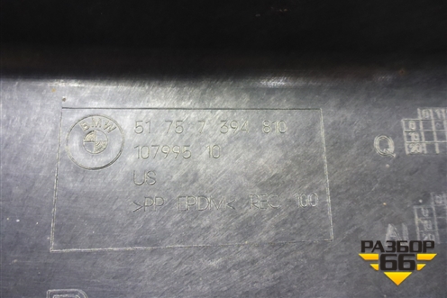 Пыльник днища (51757394810) для BMW X3 G01 с 2017г (Х3 Г01)