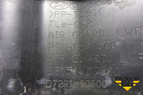 Дефлектор радиатора (29151D7500) для Hyundai Tucson с 2015-2022г (Туксон)