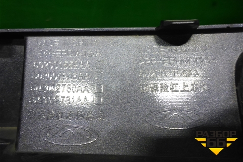 Бампер передний (602001559AA) для OMODA C5 с 2022г (Ц5)