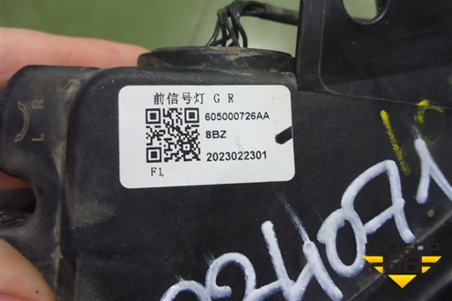 Фара дневного света правая (605000726AA) для OMODA C5 с 2022г (Ц5)