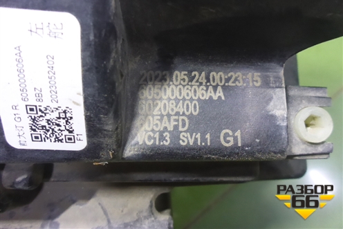 Фара правая (Led с блоком) (605000606AA) для OMODA C5 с 2022г (Ц5)