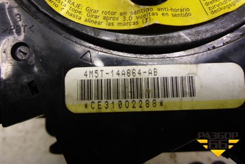 Переключатель подрулевой в сборе (4M5T14A664AB) для Ford Focus 2 с 2008-2011г (Фокус)