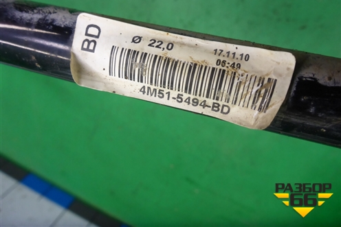 Стабилизатор передний (4M515494BD) для Ford Focus 2 с 2008-2011г (Фокус)
