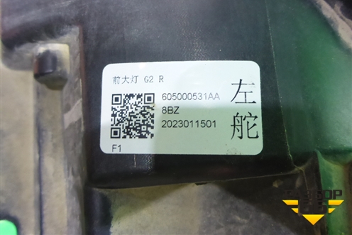 Фара правая (Led с блоком) (605000531AA) для OMODA C5 с 2022г (Ц5)