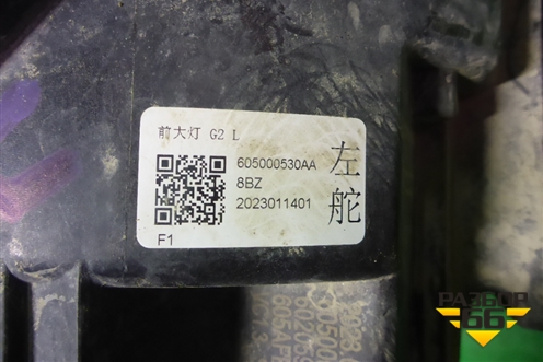 Фара левая (Led с блоком) (605000530AA) для OMODA C5 с 2022г (Ц5)