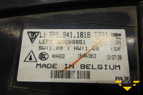 Фара дневного света левая (7P5941181B) для Porsche Cayenne с 2010-2017г (Каен)